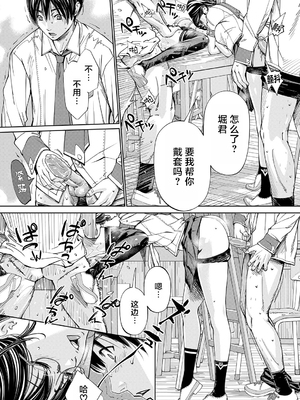 [世徒ゆうき] 千歳 [中国翻訳] [无修正][DL版]_075