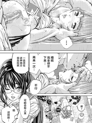 [世徒ゆうき] 千歳 [中国翻訳] [无修正][DL版]_083