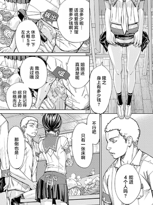 [世徒ゆうき] 千歳 [中国翻訳] [无修正][DL版]_085