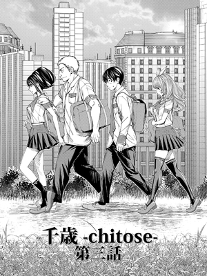 [世徒ゆうき] 千歳 [中国翻訳] [无修正][DL版]_088