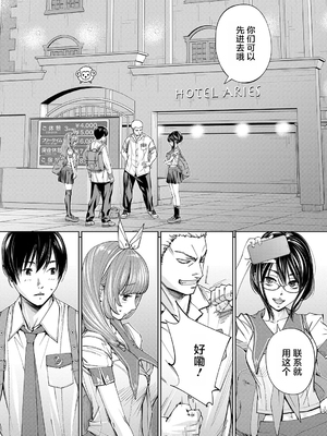 [世徒ゆうき] 千歳 [中国翻訳] [无修正][DL版]_089