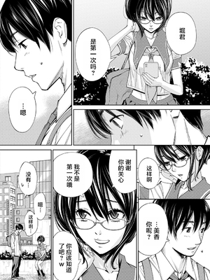 [世徒ゆうき] 千歳 [中国翻訳] [无修正][DL版]_091