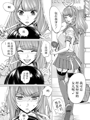 [世徒ゆうき] 千歳 [中国翻訳] [无修正][DL版]_099