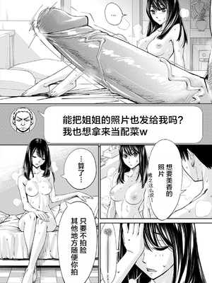 [世徒ゆうき] 千歳 [中国翻訳] [无修正][DL版]_105