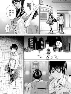 [世徒ゆうき] 千歳 [中国翻訳] [无修正][DL版]_121