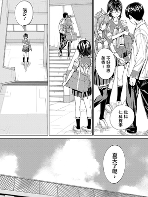 [世徒ゆうき] 千歳 [中国翻訳] [无修正][DL版]_126