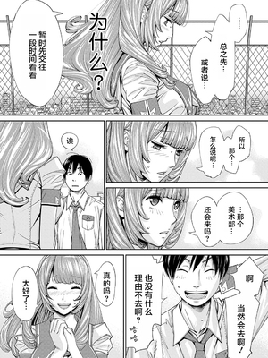 [世徒ゆうき] 千歳 [中国翻訳] [无修正][DL版]_130