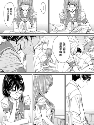 [世徒ゆうき] 千歳 [中国翻訳] [无修正][DL版]_132