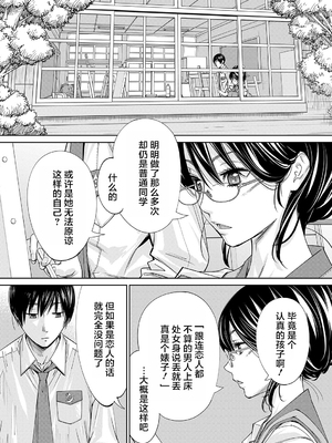 [世徒ゆうき] 千歳 [中国翻訳] [无修正][DL版]_133