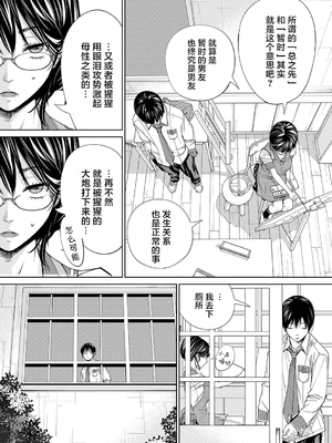 [世徒ゆうき] 千歳 [中国翻訳] [无修正][DL版]_134