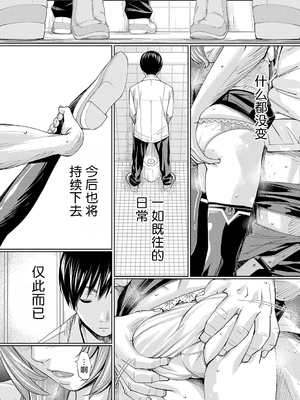 [世徒ゆうき] 千歳 [中国翻訳] [无修正][DL版]_136