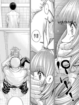 [世徒ゆうき] 千歳 [中国翻訳] [无修正][DL版]_137