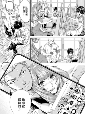 [世徒ゆうき] 千歳 [中国翻訳] [无修正][DL版]_141