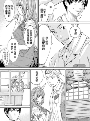 [世徒ゆうき] 千歳 [中国翻訳] [无修正][DL版]_142