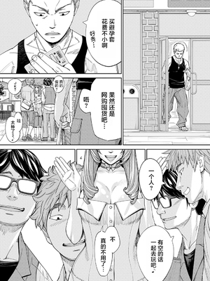 [世徒ゆうき] 千歳 [中国翻訳] [无修正][DL版]_146