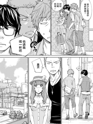 [世徒ゆうき] 千歳 [中国翻訳] [无修正][DL版]_147