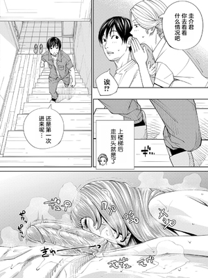 [世徒ゆうき] 千歳 [中国翻訳] [无修正][DL版]_153