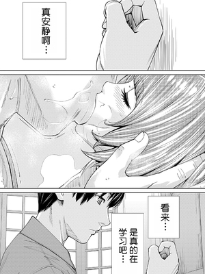 [世徒ゆうき] 千歳 [中国翻訳] [无修正][DL版]_156