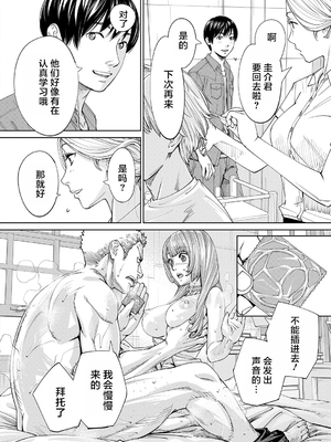 [世徒ゆうき] 千歳 [中国翻訳] [无修正][DL版]_157