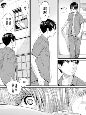 [世徒ゆうき] 千歳 [中国翻訳] [无修正][DL版]_158