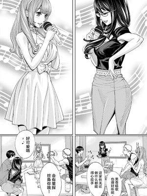 [世徒ゆうき] 千歳 [中国翻訳] [无修正][DL版]_169