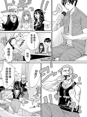 [世徒ゆうき] 千歳 [中国翻訳] [无修正][DL版]_170