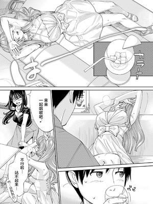 [世徒ゆうき] 千歳 [中国翻訳] [无修正][DL版]_173