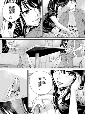 [世徒ゆうき] 千歳 [中国翻訳] [无修正][DL版]_178