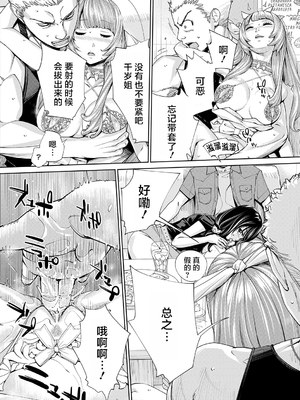 [世徒ゆうき] 千歳 [中国翻訳] [无修正][DL版]_181