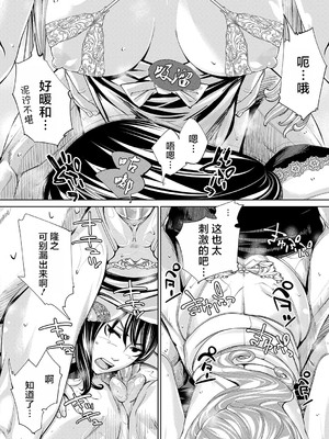 [世徒ゆうき] 千歳 [中国翻訳] [无修正][DL版]_185