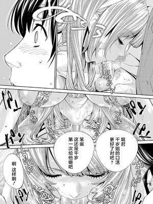 [世徒ゆうき] 千歳 [中国翻訳] [无修正][DL版]_188