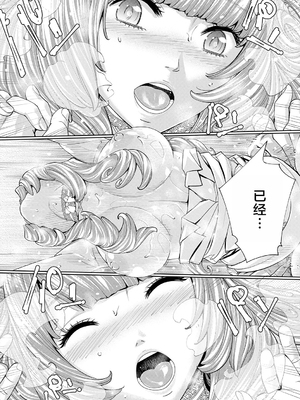 [世徒ゆうき] 千歳 [中国翻訳] [无修正][DL版]_191