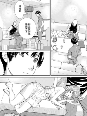 [世徒ゆうき] 千歳 [中国翻訳] [无修正][DL版]_199