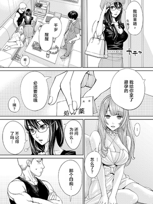 [世徒ゆうき] 千歳 [中国翻訳] [无修正][DL版]_200