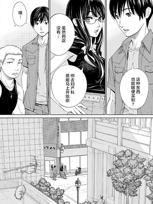 [世徒ゆうき] 千歳 [中国翻訳] [无修正][DL版]_201