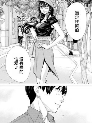 [世徒ゆうき] 千歳 [中国翻訳] [无修正][DL版]_203