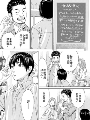 [世徒ゆうき] 千歳 [中国翻訳] [无修正][DL版]_206