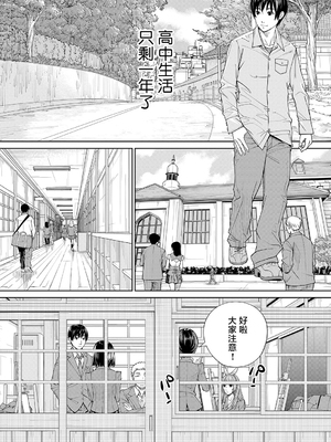 [世徒ゆうき] 千歳 [中国翻訳] [无修正][DL版]_207