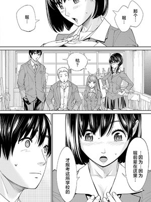 [世徒ゆうき] 千歳 [中国翻訳] [无修正][DL版]_209