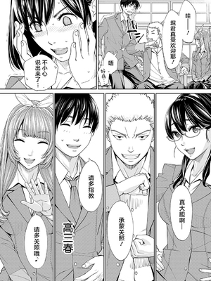 [世徒ゆうき] 千歳 [中国翻訳] [无修正][DL版]_210