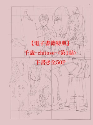 [世徒ゆうき] 千歳 [中国翻訳] [无修正][DL版]_220