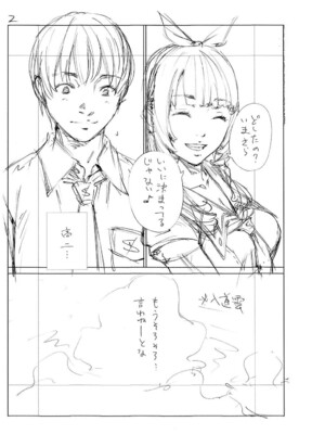 [世徒ゆうき] 千歳 [中国翻訳] [无修正][DL版]_223