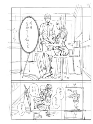 [世徒ゆうき] 千歳 [中国翻訳] [无修正][DL版]_242