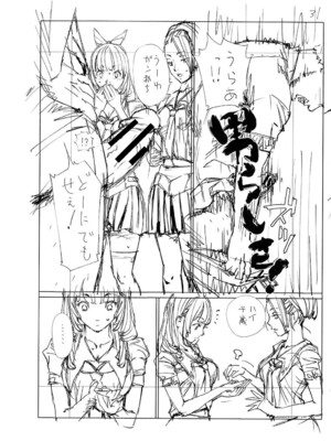 [世徒ゆうき] 千歳 [中国翻訳] [无修正][DL版]_252