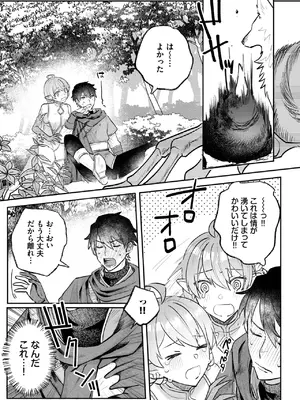 [だいず] 低級精霊ドライアドに本気で恋する_478