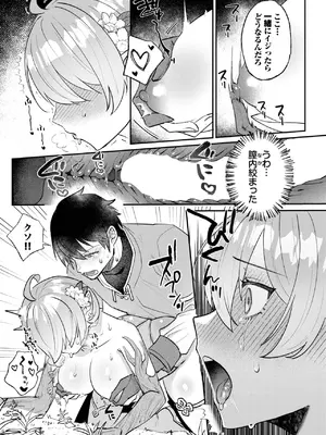 [だいず] 低級精霊ドライアドに本気で恋する_488