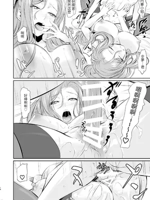 [DEX+(中寺明良)] 若い子に愛されて 漢化_00020