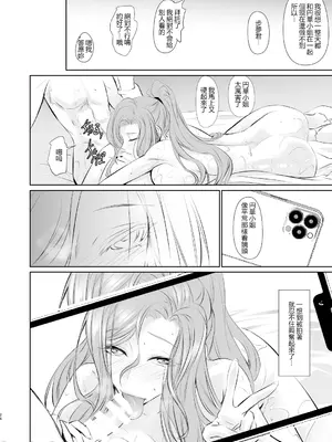 [DEX+(中寺明良)] 若い子に愛されて 漢化_00028