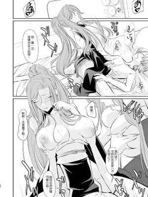 [DEX+(中寺明良)] 若い子に愛されて 漢化_00030