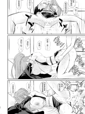 [DEX+(中寺明良)] 若い子に愛されて 漢化_00034